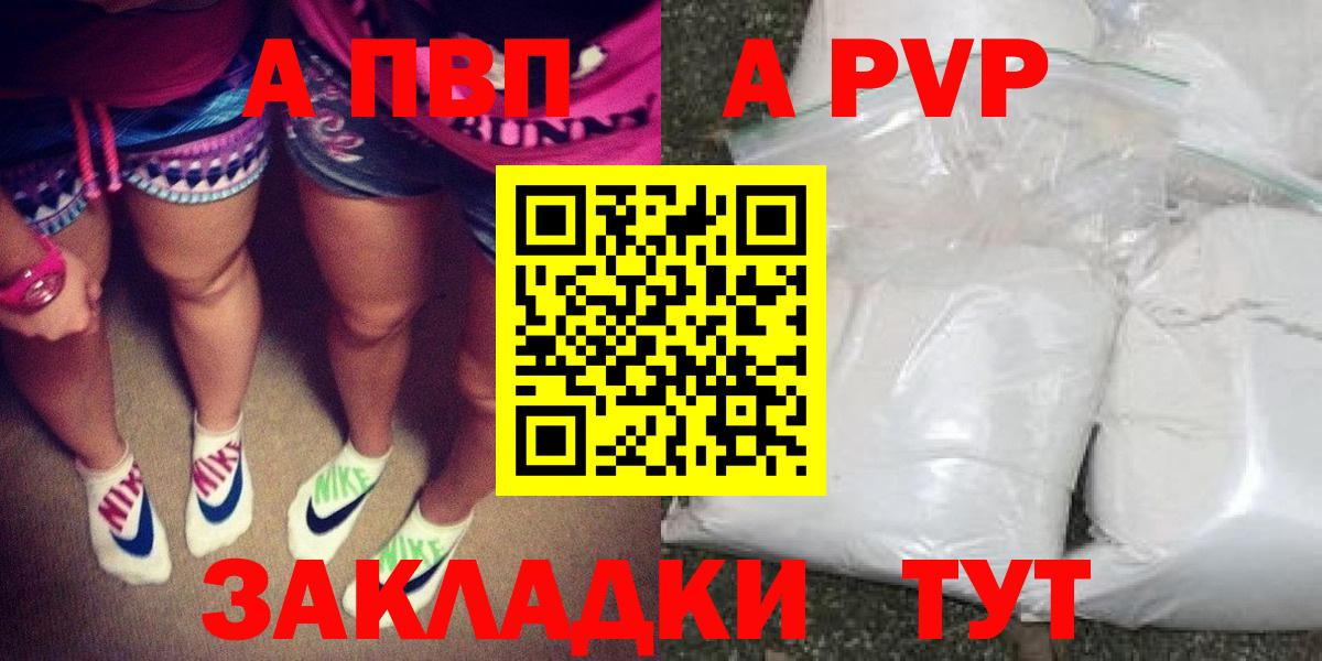APVP  Альфа ПВП VHQ  Вход с VPN  APVP СК  продажа наркотиков  APVP кристаллы  Нижнеудинск 