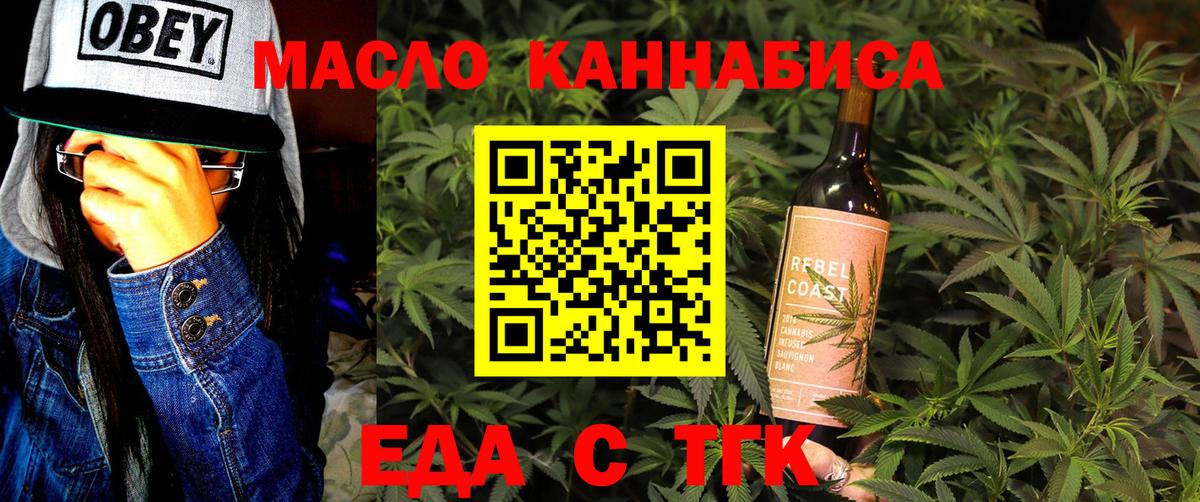 Еда ТГК марихуана  Вход с VPN  Нижнеудинск 