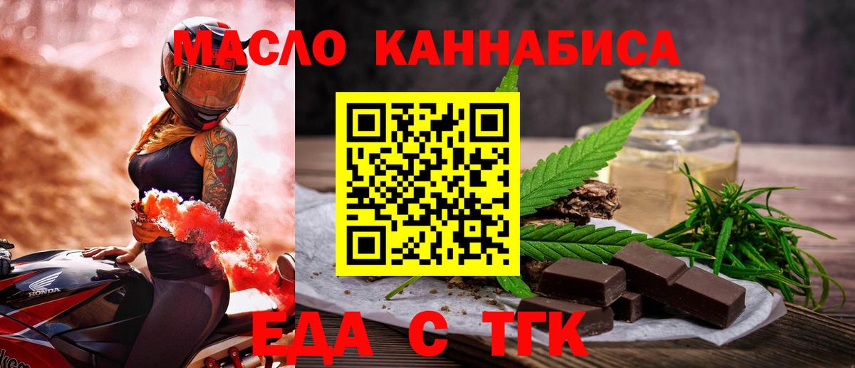 Cannafood марихуана Нижнеудинск