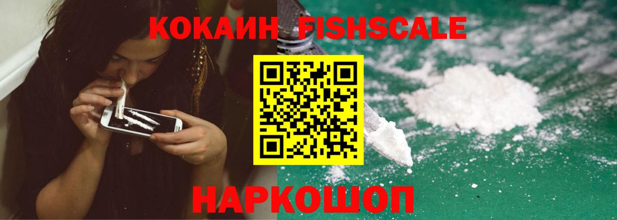 COCAIN VHQ Нижнеудинск