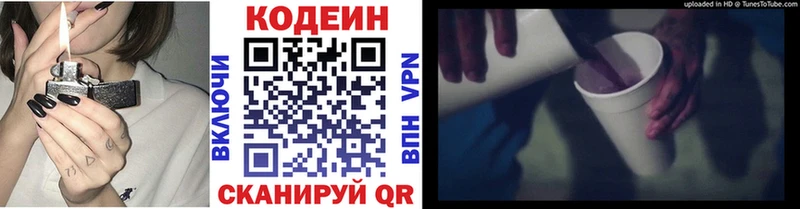 Кодеин напиток Lean (лин)  ссылка на мегу сайт  Нижнеудинск 