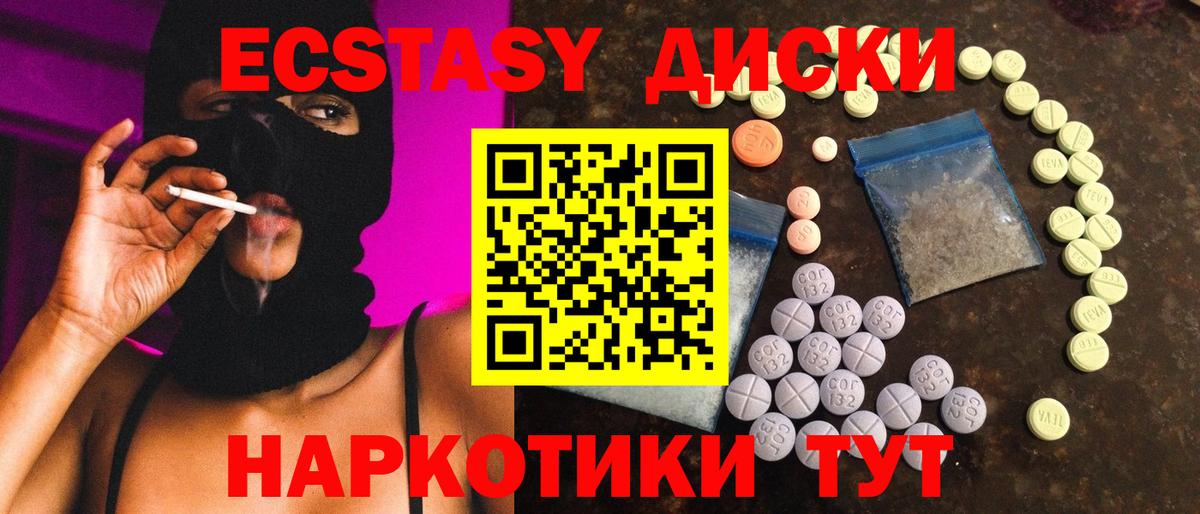 Нижнеудинск  Экстази диски  ЭКСТАЗИ  Вход с VPN  Экстази таблы 