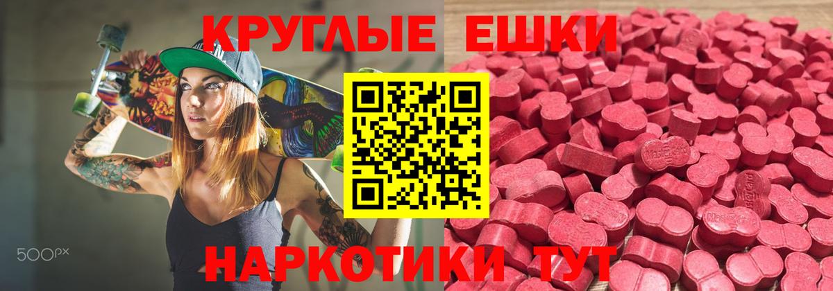 Экстази 280мг Нижнеудинск