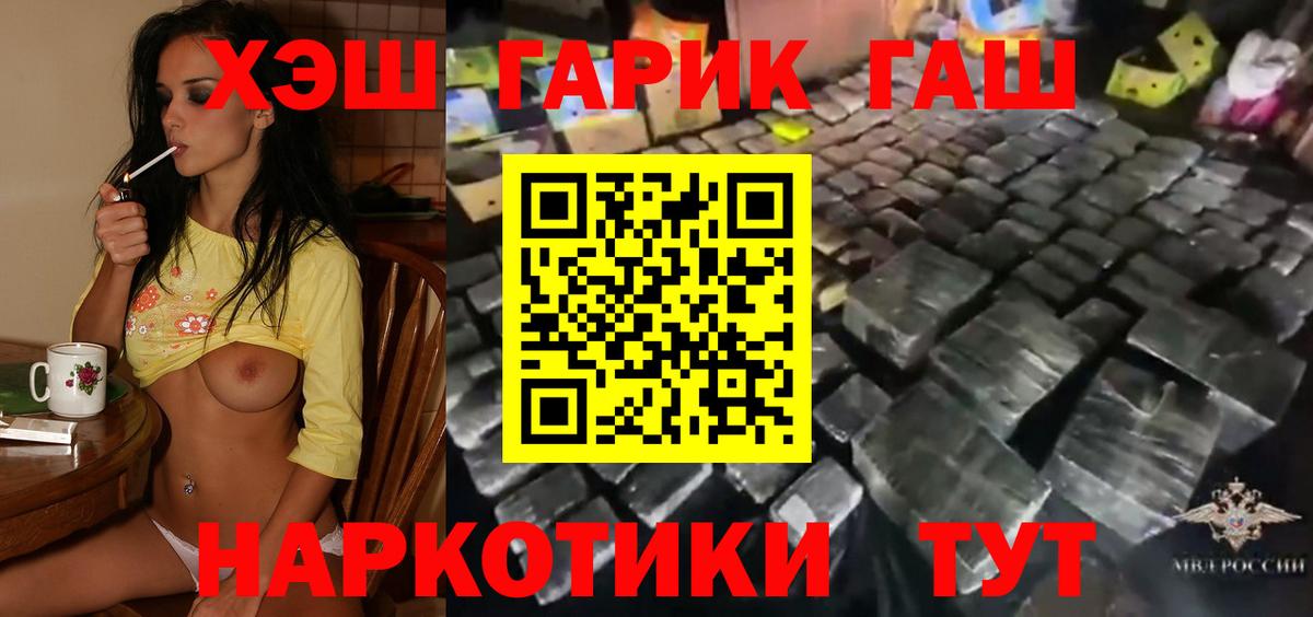 ГАШИШ hashish  ГАШИШ Ice-O-Lator  Вход с VPN  ГАШ  Нижнеудинск 