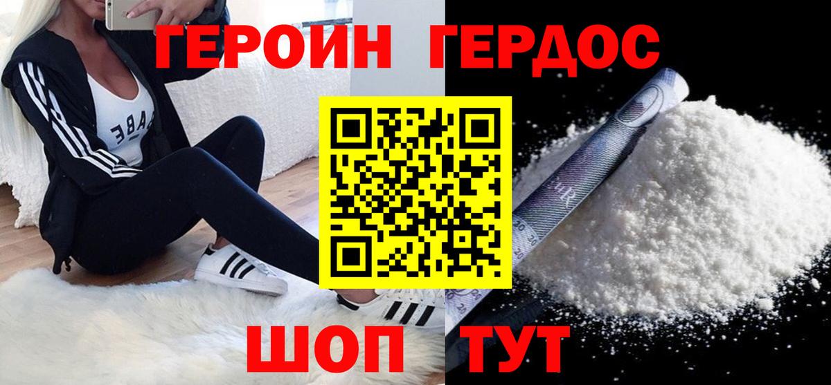ГЕРОИН афганец Нижнеудинск