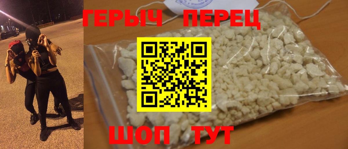 ГЕРОИН герыч  Вход с VPN  Нижнеудинск 