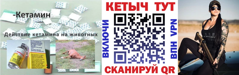 КЕТАМИН VHQ Нижнеудинск