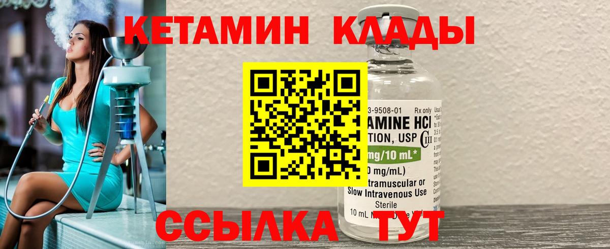 Кетамин VHQ  Вход с VPN  Нижнеудинск  Кетамин VHQ 
