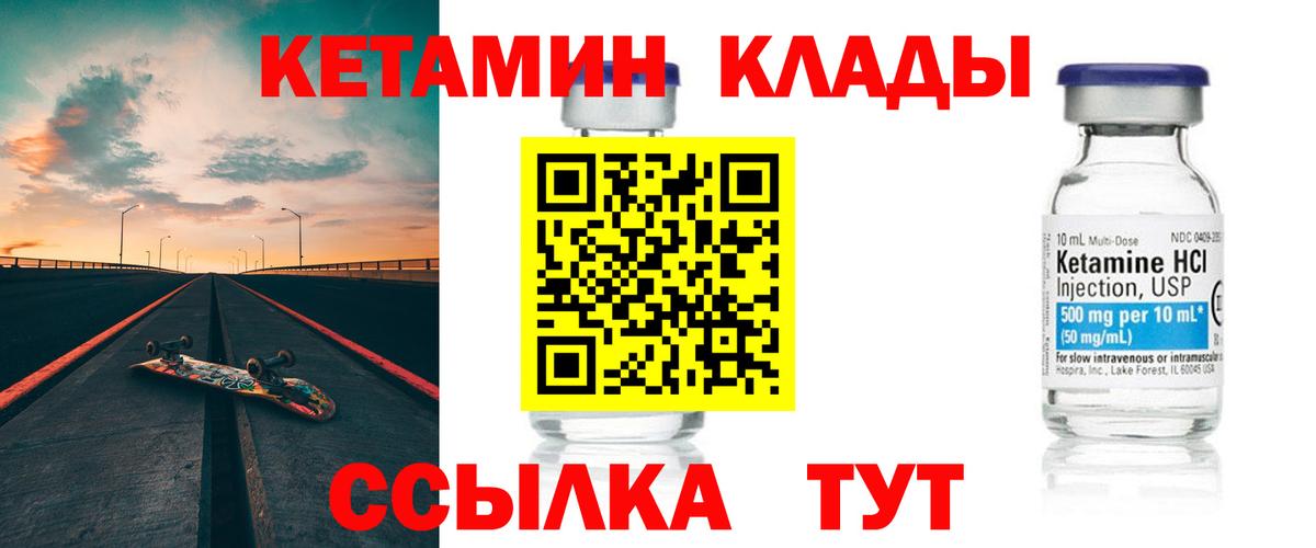 Кетамин ketamine Нижнеудинск
