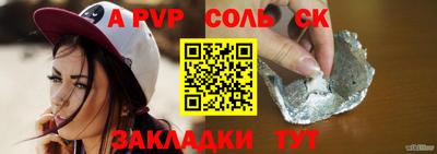 apvp Старая Купавна