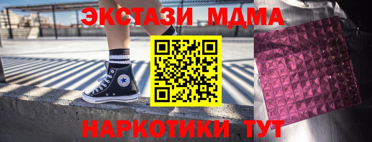 МДМА молли  МДМА кристаллы  Нижнеудинск  Вход с VPN 