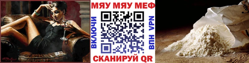 купить наркоту  omg ТОР  Мефедрон мука  Нижнеудинск 