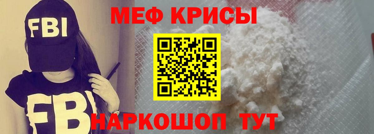 Меф мука Нижнеудинск