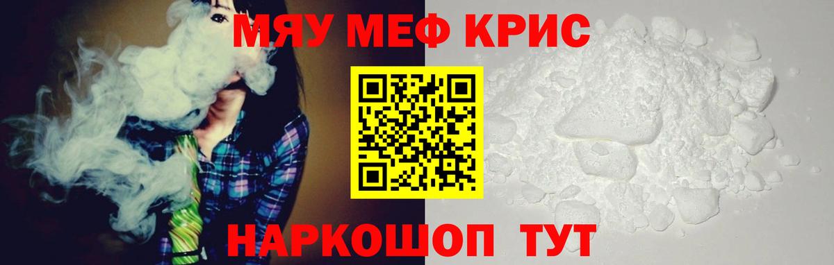 Нижнеудинск  МЕФ мука  Вход с VPN  Мефедрон мука 