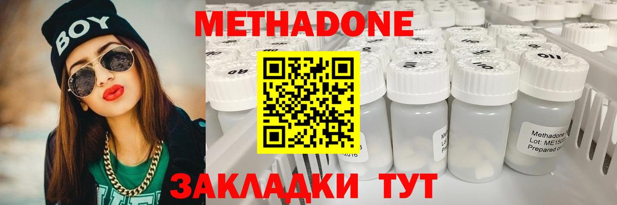 МЕТАДОН мёд  Метадон VHQ  Вход с VPN  Нижнеудинск 