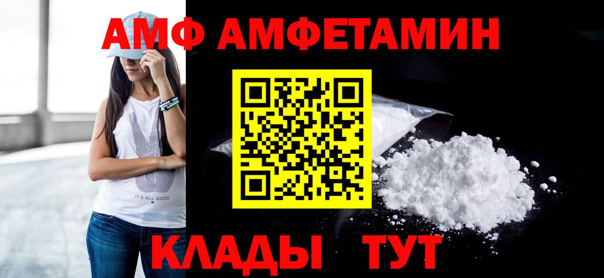 МЕТАМФЕТАМИН пудра  Первитин  МЕТАМФЕТАМИН пудра  Нижнеудинск  Вход с VPN 