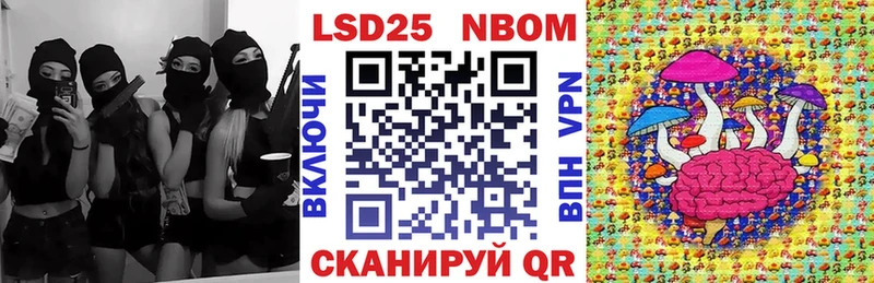закладка Нижнеудинск Марки N-bome 1,8мг