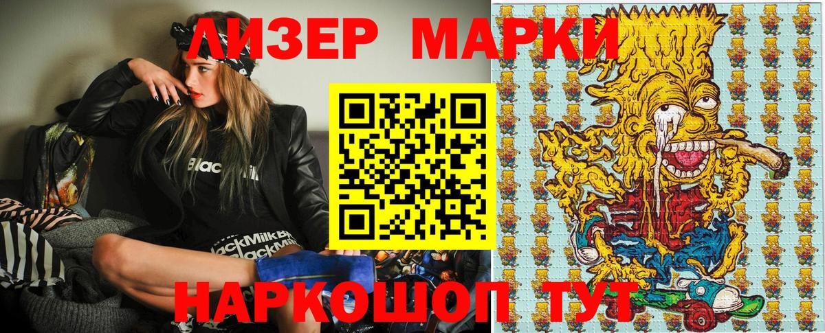 Нижнеудинск  Марки 25I-NBOMe 1,8мг  Марки 25I-NBOMe  Вход с VPN 