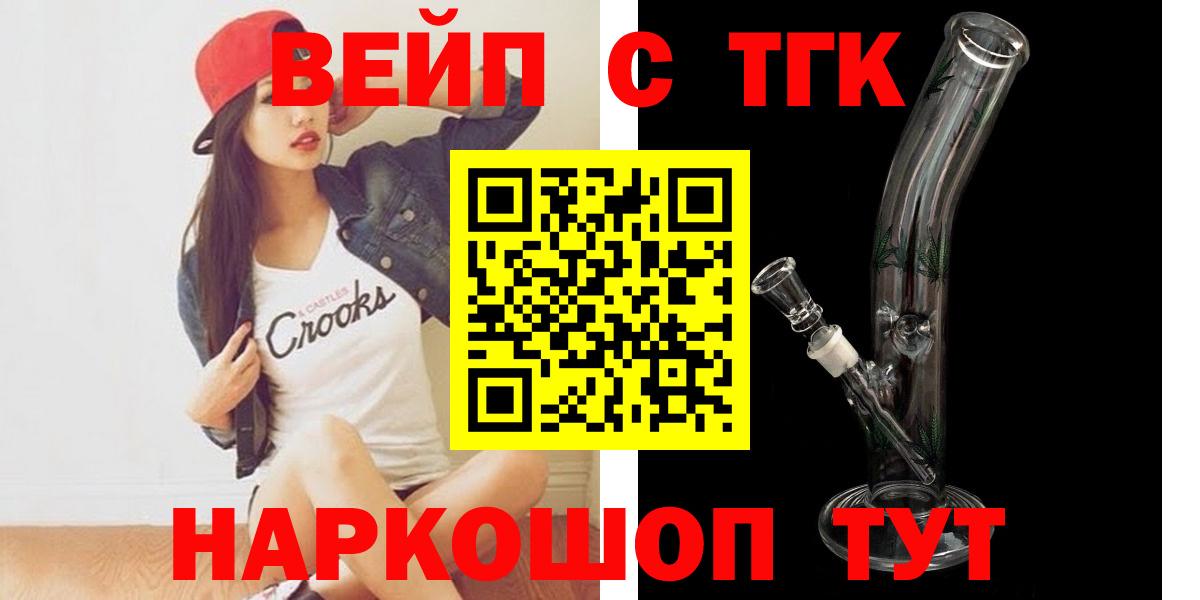 Нижнеудинск  ТГК THC oil  ТГК жижа  Вход с VPN 