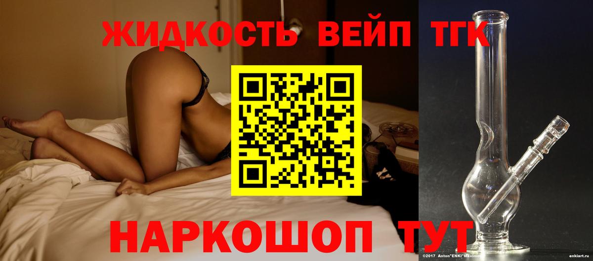 ТГК жижа Нижнеудинск